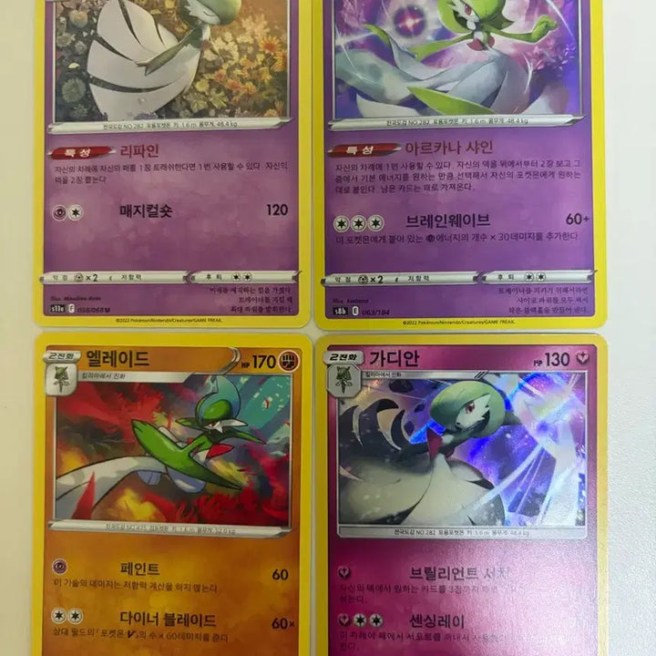 [SOLD OUT] 랄토스,킬리아,가디안,엘레이드 11장세트