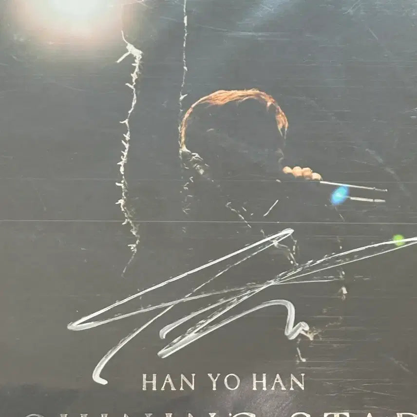 [SOLD OUT] 급처) 한요한 샤이닝스타 미개봉 싸인반