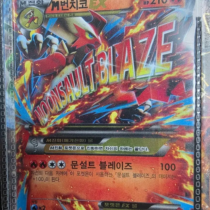 [SOLD OUT] M번치코 ex 프로모 카드