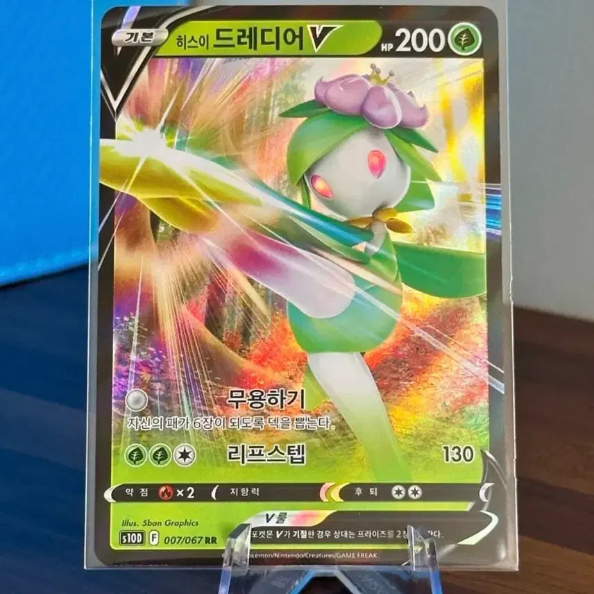 [BUNJANG] Pokemon Card Hisuian Decidueye V RR / 포켓몬 카드 히스이 드레디어 V RR