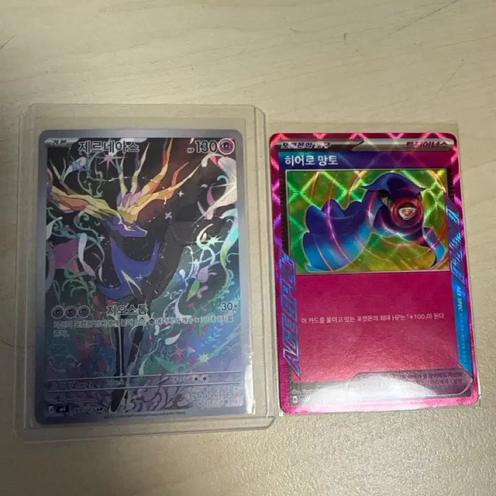 [BUNJANG] Xerneas AR Ace Grade Card &amp; Hero Cape Card / 제르네아스ar 에이스등급카드 팝니다