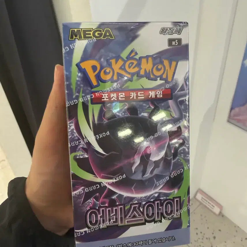 [SOLD OUT] 포켓몬스터 어비스아이 카드