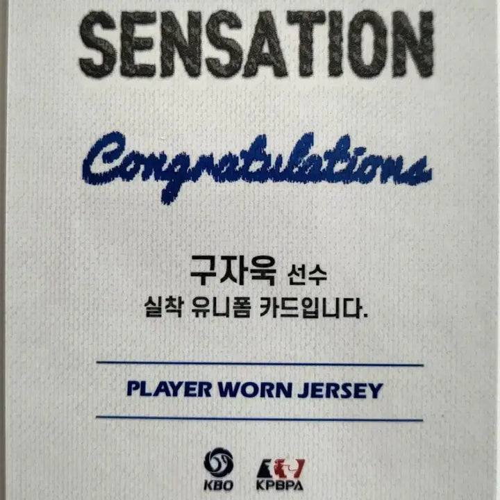[SOLD OUT] 2025 scc 구자욱 실착 유니폼 브론즈 패치 카드