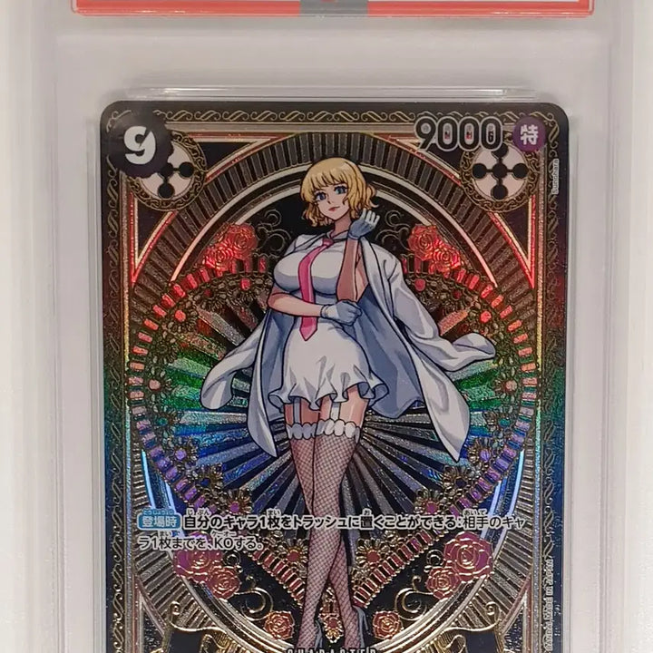 [SOLD OUT] PSA10 원피스 스튜시 SP OP07-085 카드