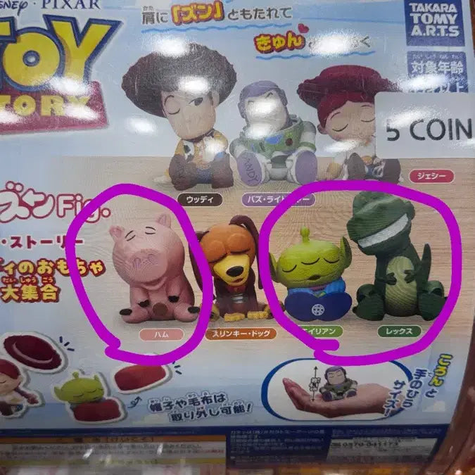 [SOLD OUT] 토이스토리 어깨쿵 2탄 일괄