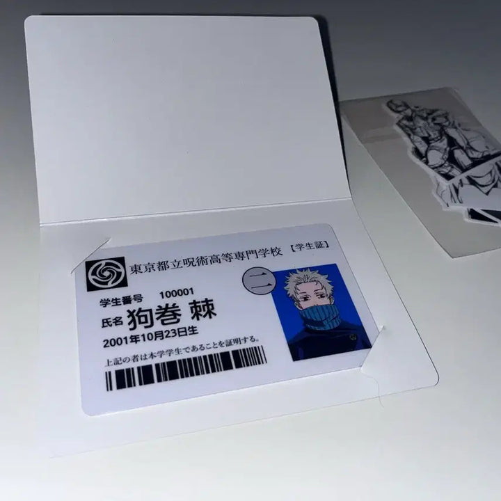 [BUNJANG] Jujutsu Kaisen Toge Inumaki Student ID Card &amp; Levi Sticker Set / 주술회전 이누마키 토게 학생증 카드 &amp; 리바이 스티커