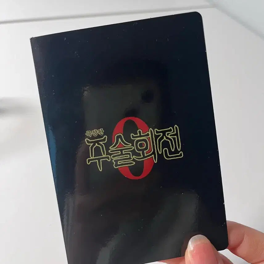 [BUNJANG] Jujutsu Kaisen Toge Inumaki Student ID Card &amp; Levi Sticker Set / 주술회전 이누마키 토게 학생증 카드 &amp; 리바이 스티커