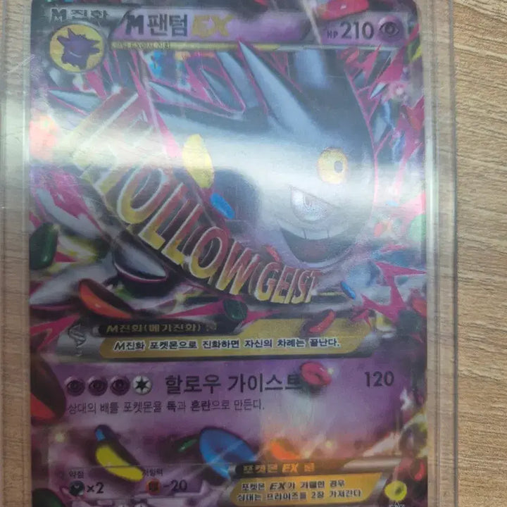 [SOLD OUT] (급처)M팬텀 EX 고대카드