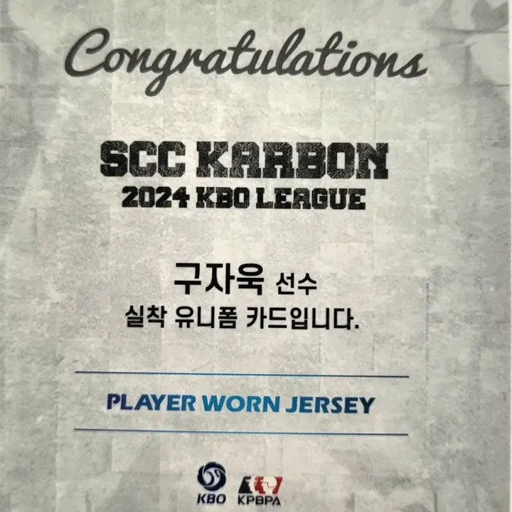 [SOLD OUT] 2023 scc 구자욱 실착 유니폼 브론즈 패치 카드