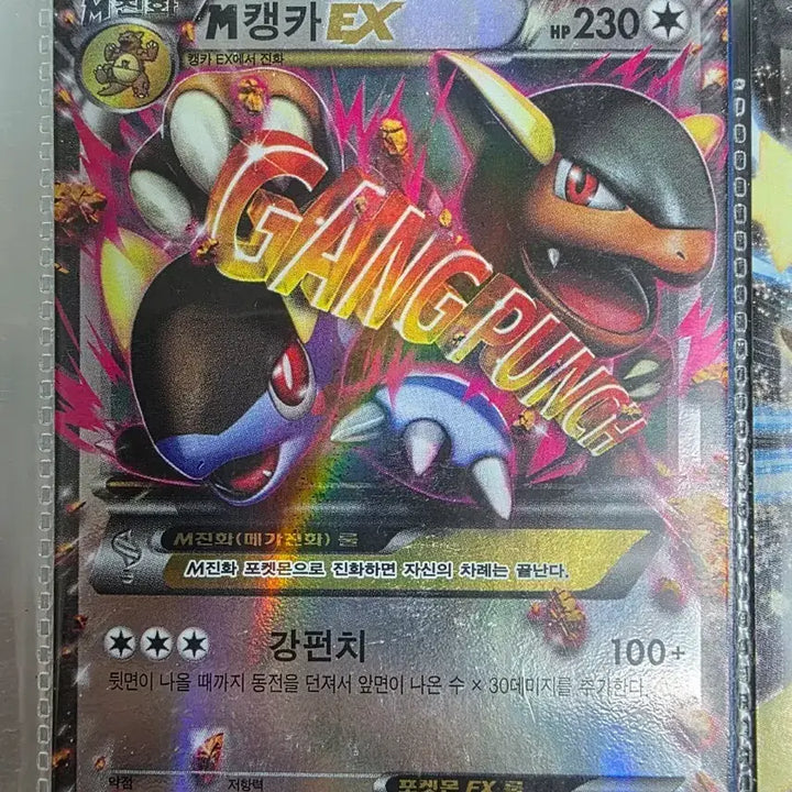 [SOLD OUT] M캥카 ex