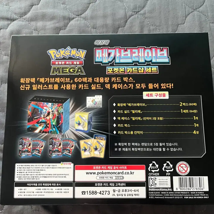 [BUNJANG] Pokemon Card Mega Brave Special Set / 포켓몬 카드 메가브레이브 포켓몬 카드샵 세트