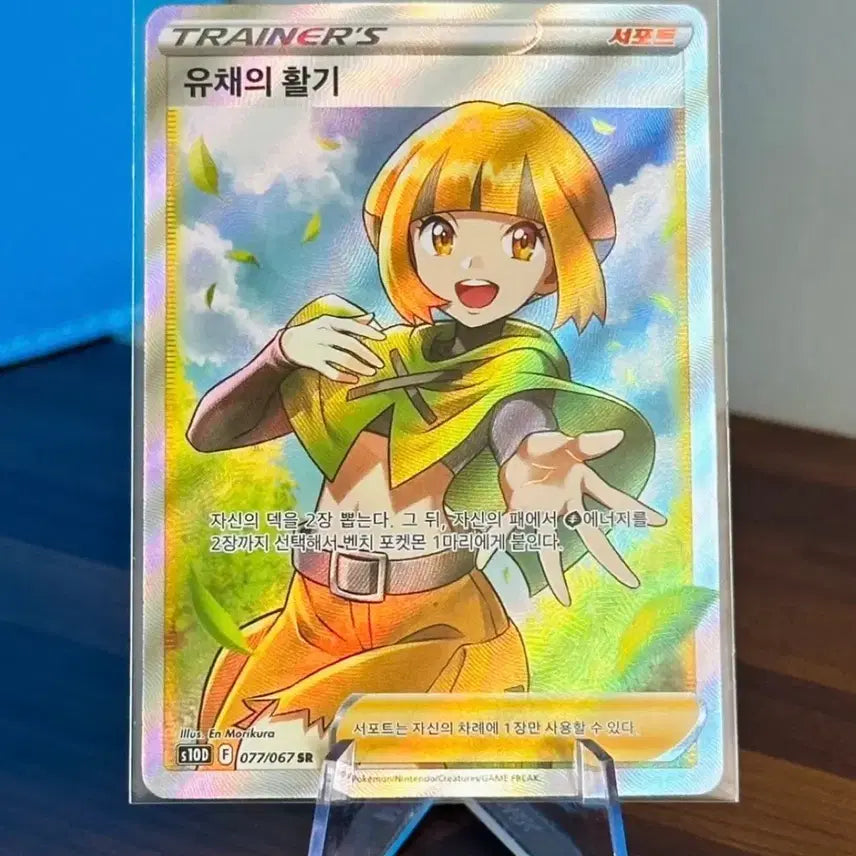 [BUNJANG] Pokemon Card Vibrant Fanfare SR / 포켓몬 카드 유채의 활기 SR