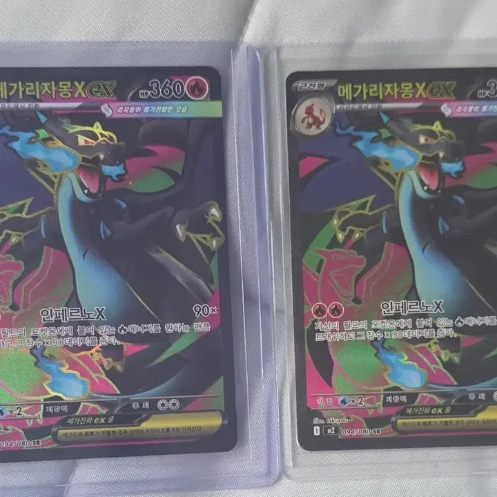 [SOLD OUT] 메가리자몽X EX 90x 인페르노X 094/080 SR