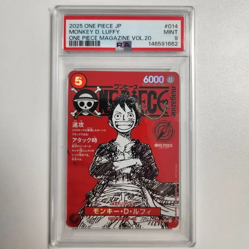 [SOLD OUT] 원피스 매거진 루피 PSA9