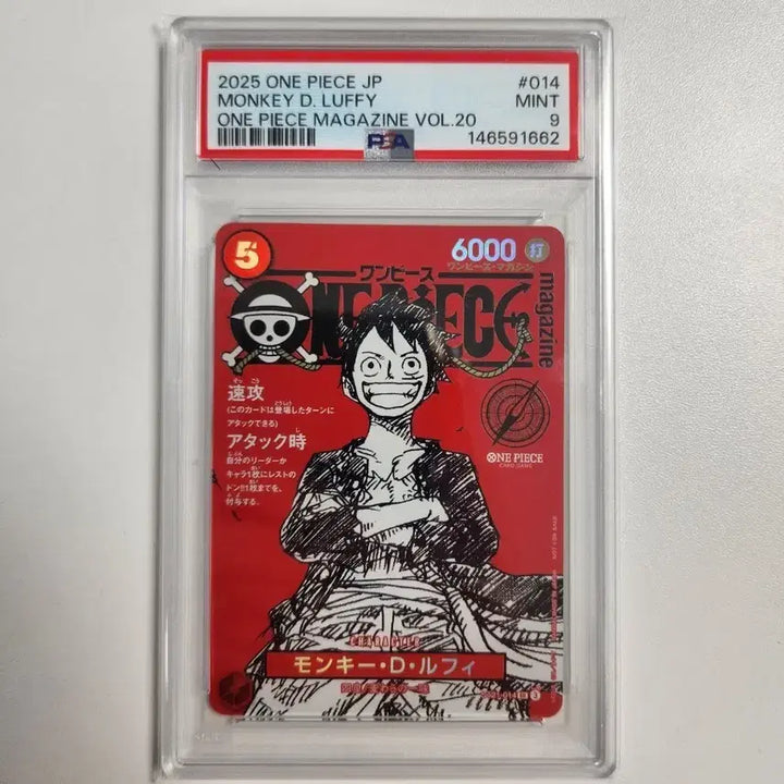 [SOLD OUT] 원피스 매거진 루피 PSA9