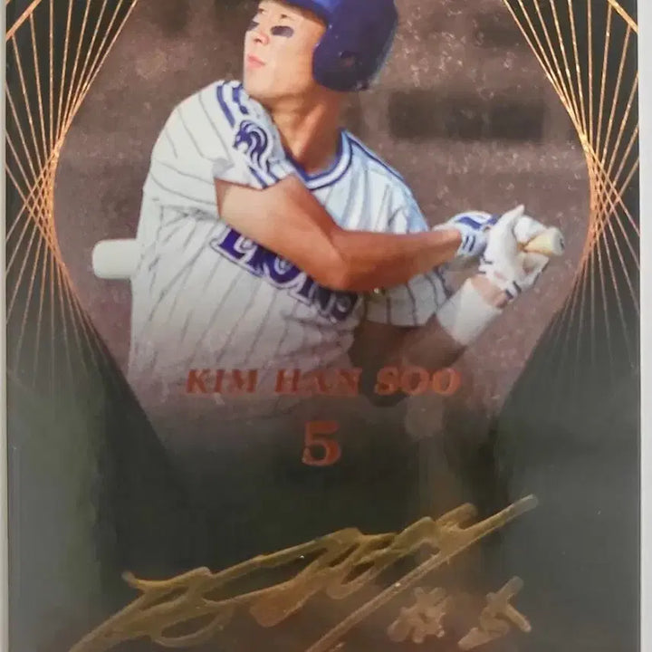[BUNJANG] SCC Samsung Legend Kim Han Soo Bronze On-Auto (Autographed) Card / scc 삼성 레전드 김한수 브론즈 온오토(친필사인) 카드