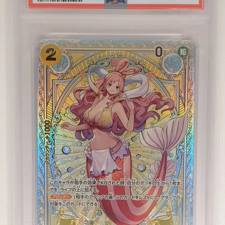 [BUNJANG] One Piece Shirahoshi SP EB01-057 Card (PSA 10) / PSA10 원피스 시라호시 SP EB01-057 카드