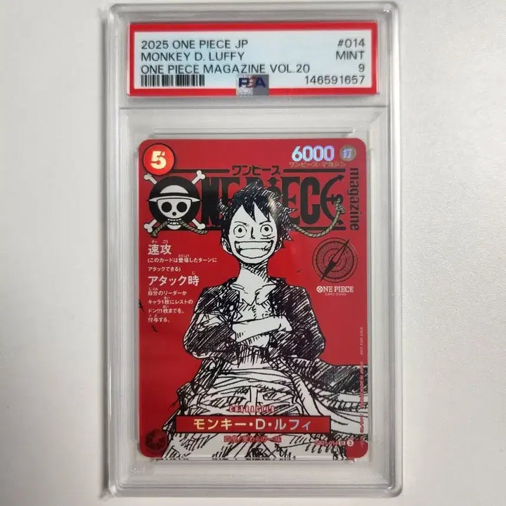 [BUNJANG] One Piece Magazine Vol. 20 Monkey D. Luffy Card PSA 9 / 원피스 매거진 vol.20 몽키 D 루피 카드 PSA9