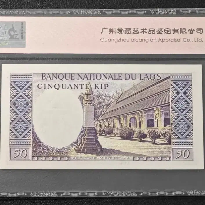 [BUNJANG] 1963 Laos 50 Kip Coin ACG Graded 66 EPQ Gem Uncirculated / 1963년 라오스 50킵픽 ACG 66EPQ Gem