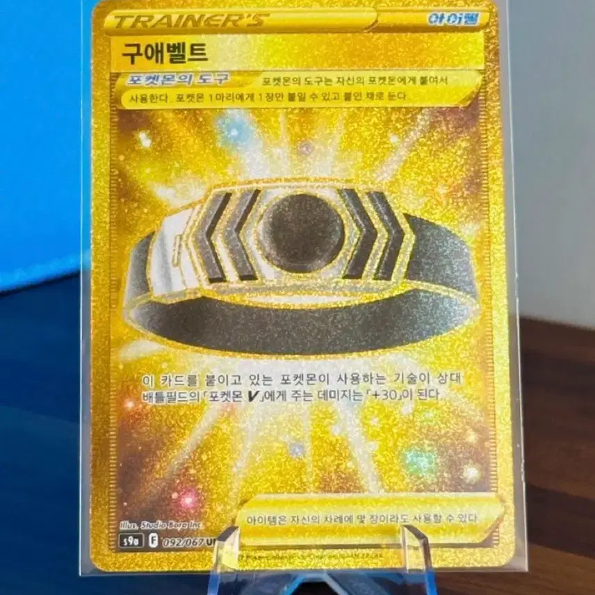 [BUNJANG] Pokemon Card UR Belt / 포켓몬 카드 구애벨트 UR