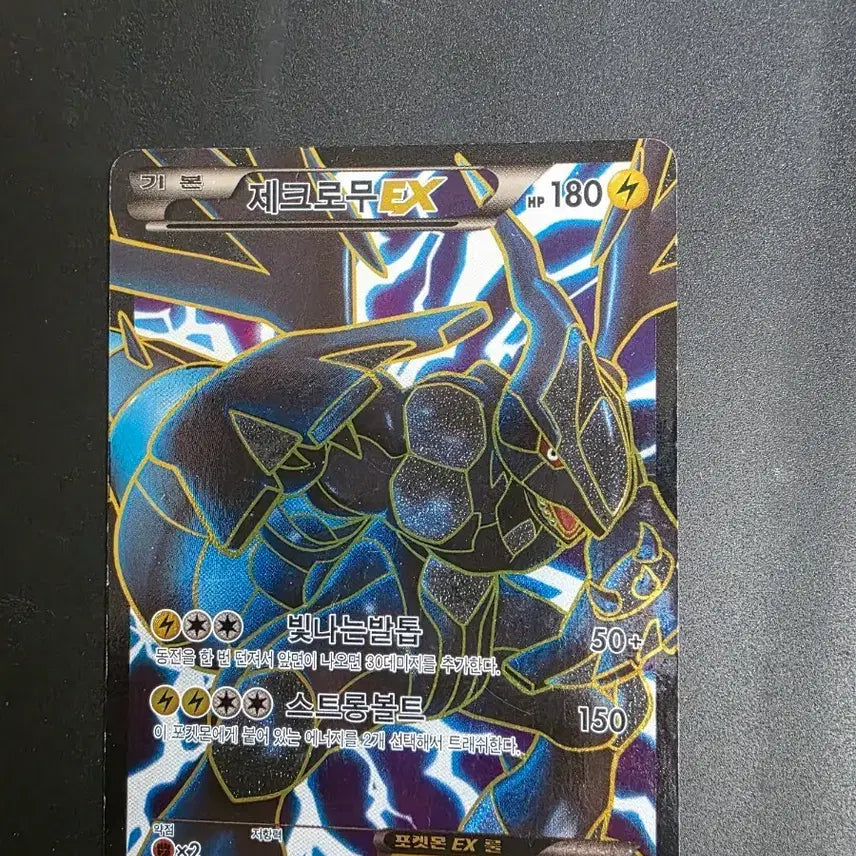 [BUNJANG] Zacian &amp; Zamazenta Special Collection Box / 제크로무 ex 프로모