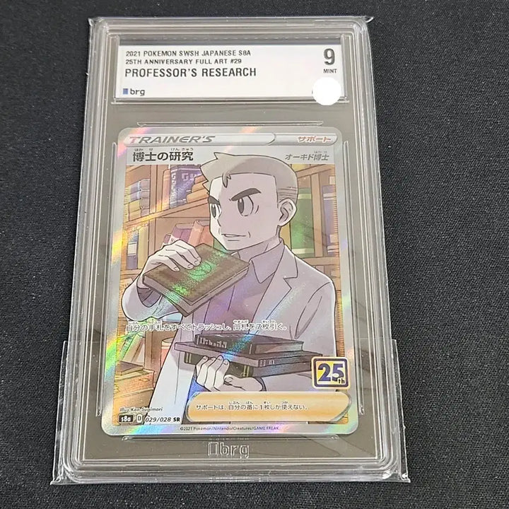 [BUNJANG] Pokemon Card 25th Anniversary Professor&