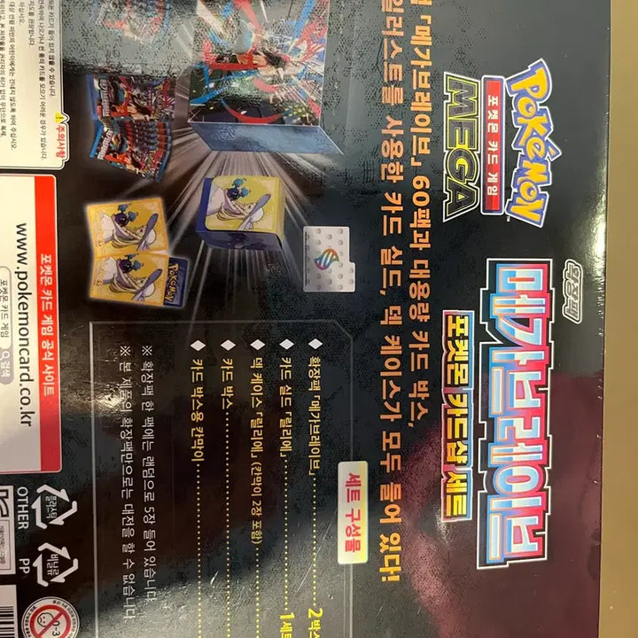 [SOLD OUT] 포켓몬카드 메가브레이브 카드샵 세트