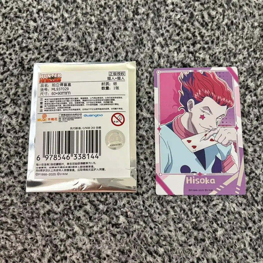 [SOLD OUT] 헌터x헌터 히소카 카드