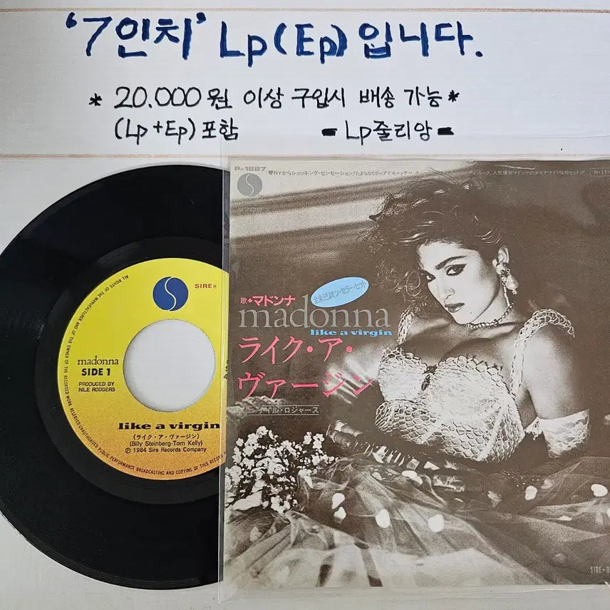 [BUNJANG] Madonna "Like A Virgin" 7-Inch Single LP (Japan Press) / (7인치 싱글, 신스팝, 마돈나) Madonna LP