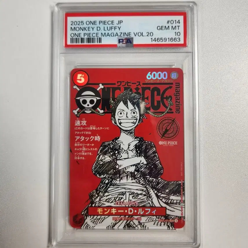 [BUNJANG] One Piece Magazine Luffy PSA 10 Graded Card / 원피스 매거진 루피 PSA10