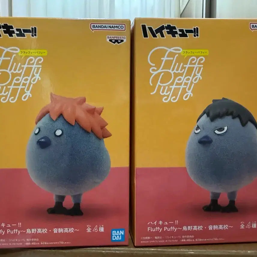 [BUNJANG] Haikyu!! Fluffy Puppy Figure Set Hinata Kageyama / 하이큐!! 플러피 퍼피 피규어 2종 히나타 카게야마