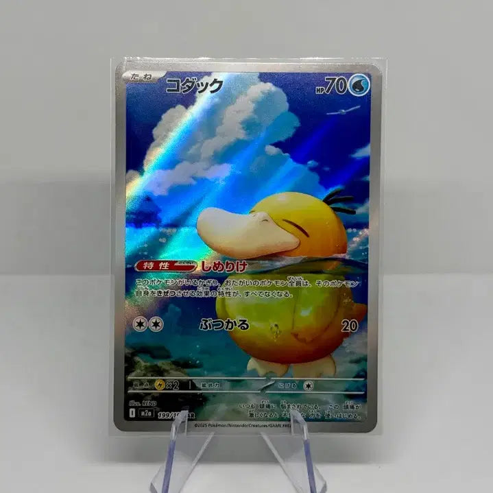 [SOLD OUT] 포켓몬 카드 고라파덕 ar (일판)