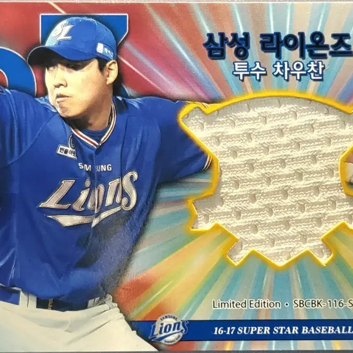 [BUNJANG] 2015 Samsung Lions Cha Woo-chan Game-Worn Uniform Jersey Card SBCBK-116-SP / 2015 슈베카 차우찬 실착유니폼 저지 카드