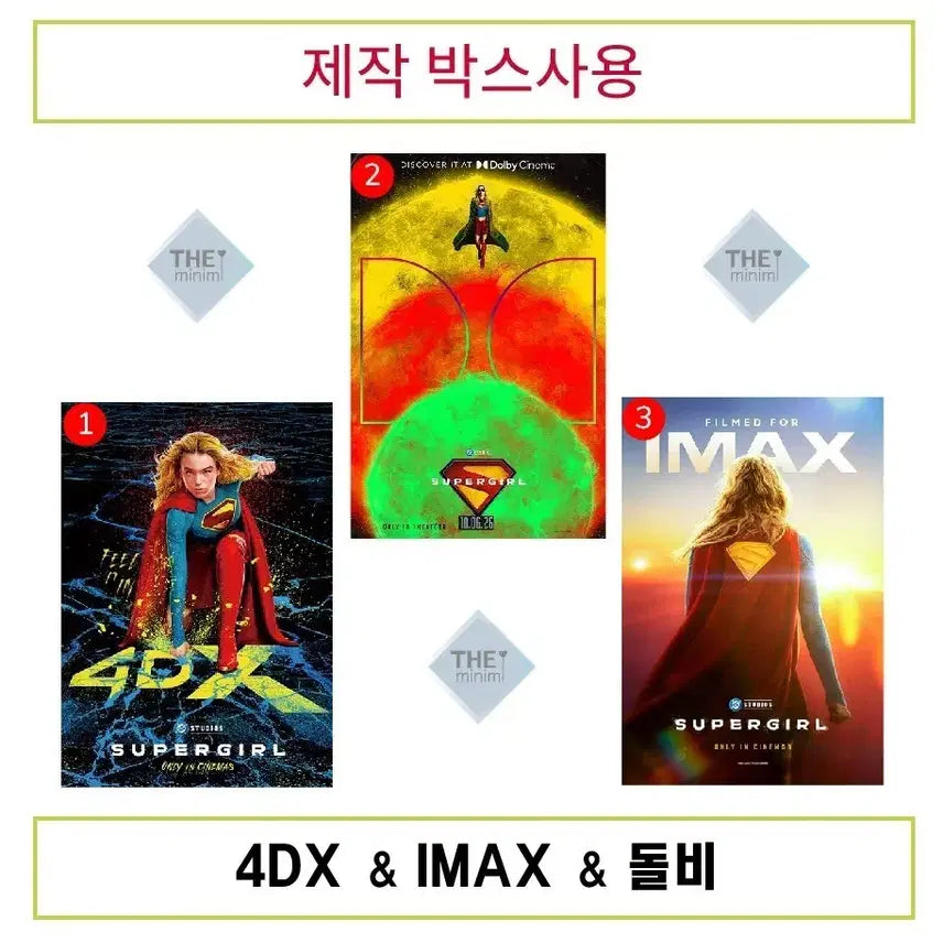 [BUNJANG] Project Hail Mary 3종 Poster Set (4DX, IMAX, Dolby Cinema) / (3종)돌비+IMAX+4DX 일괄판매.슈퍼걸