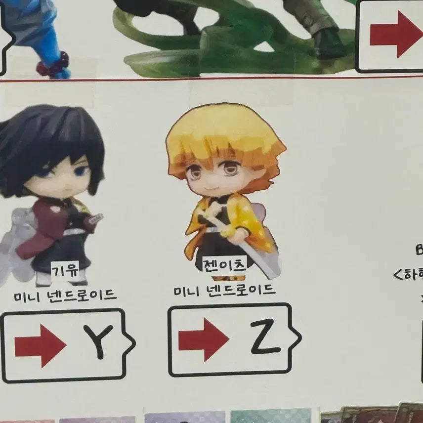 [BUNJANG] Aniplex Demon Slayer Zenitsu D Prize Nendoroid Mini Figure / 애니플렉스 귀멸의 칼날 젠이츠 D상
