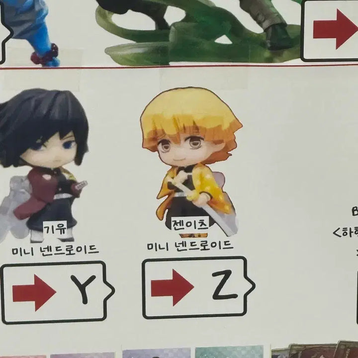[BUNJANG] Aniplex Demon Slayer Zenitsu D Prize Nendoroid Mini Figure / 애니플렉스 귀멸의 칼날 젠이츠 D상