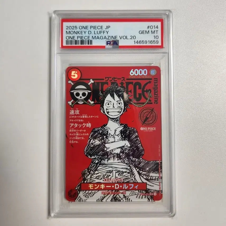 [BUNJANG] One Piece Magazine Vol. 20 Luffy Card PSA 10 Graded / 원피스 매거진 vol.20 루피 카드 PSA10