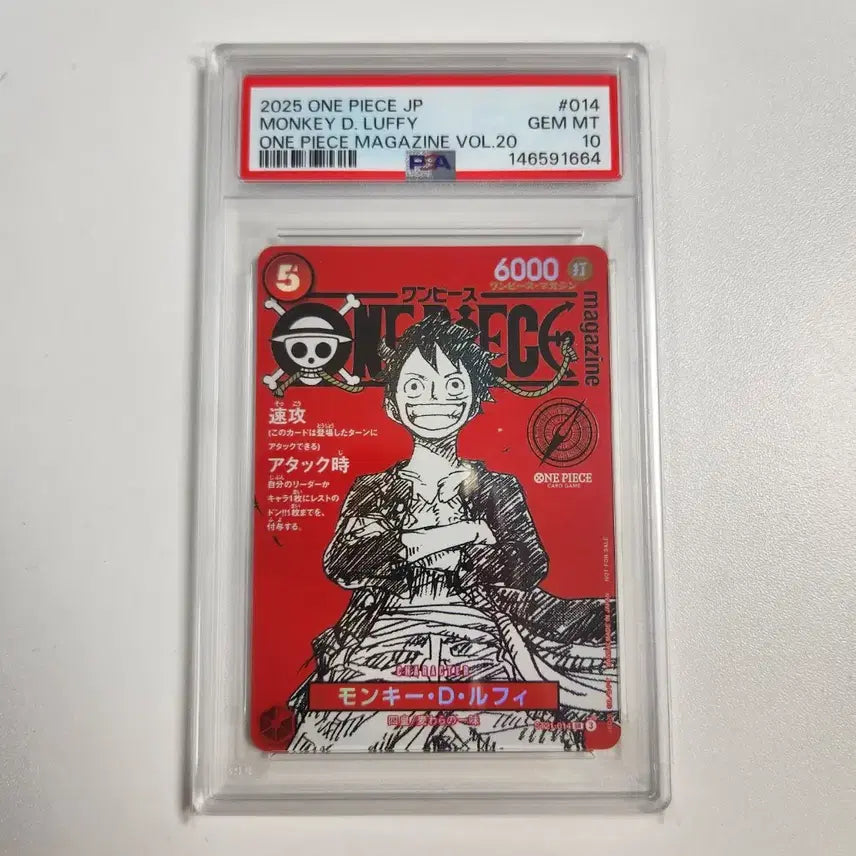 [BUNJANG] One Piece Magazine Vol. 20 Luffy Card PSA 10 Graded / 원피스 매거진 vol.20 루피 카드 PSA10