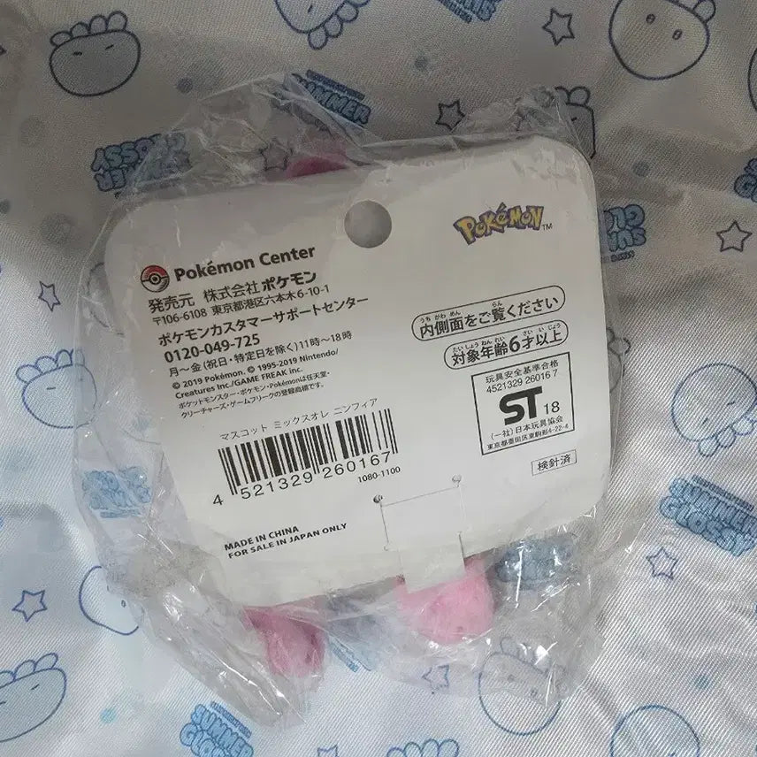 [BUNJANG] Pokemon Sylveon Mix Ore Mascot / 포켓몬 님피아 믹스오레 마스코트
