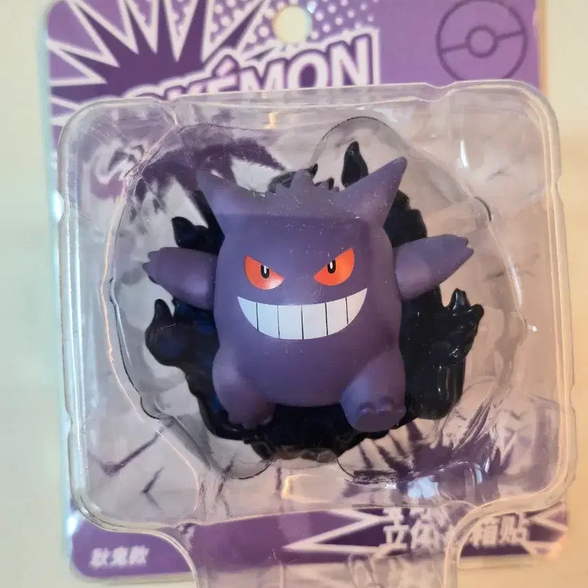 [BUNJANG] Pokemon Phantom Hollybox Magnet Figure / [미개봉] 포켓몬 랜덤 피규어 > 팬텀 HOLLYBOX 마그넷 피규어