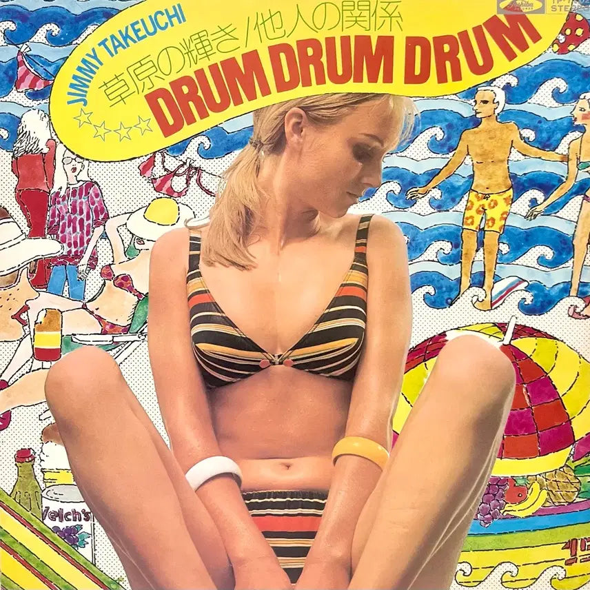 [BUNJANG] Jimmy Takeuchi Jazz Funk Drum Drum Drum LP / 재즈훵크 지미 타케우치 드럼드럼드럼 초원의 빛, 타인의 관계 LP