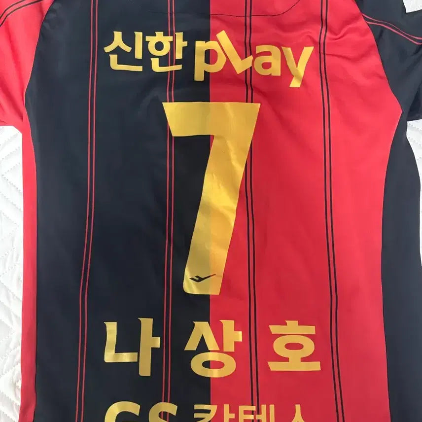 [BUNJANG] FC Seoul Na Sang-ho 40th Anniversary Jersey / Fc서울 나상호 40주년 유니폼