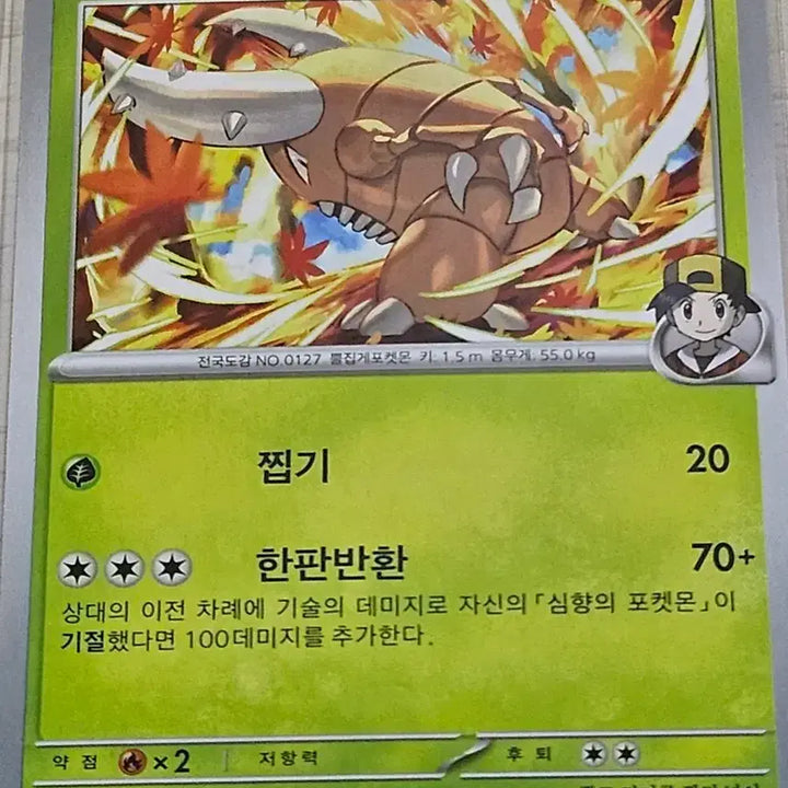 [SOLD OUT] 포켓몬카드 심향의 쁘사이저