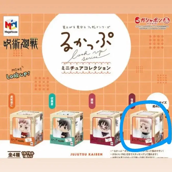 [BUNJANG] Jujutsu Kaisen Sukuna Mini Look-Up Gacha (Sealed) / (미개봉) 스쿠나 미니 룩업 판매 주술회전 가챠