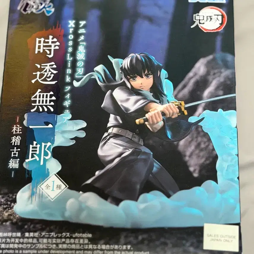 [BUNJANG] Sega Demon Slayer Muichiro Tokito Figure / 세가 귀멸의 칼날 피규어 토키토 무이치로