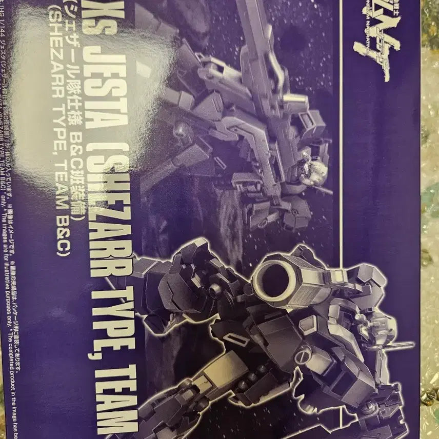 [BUNJANG] Bandai HG Gesta Caesar Unit B&amp;C Battlegroup Gundam Model Kit / 반다이 hg 제스타 셰자르대 사양 B&amp;C반 건담 프라모델