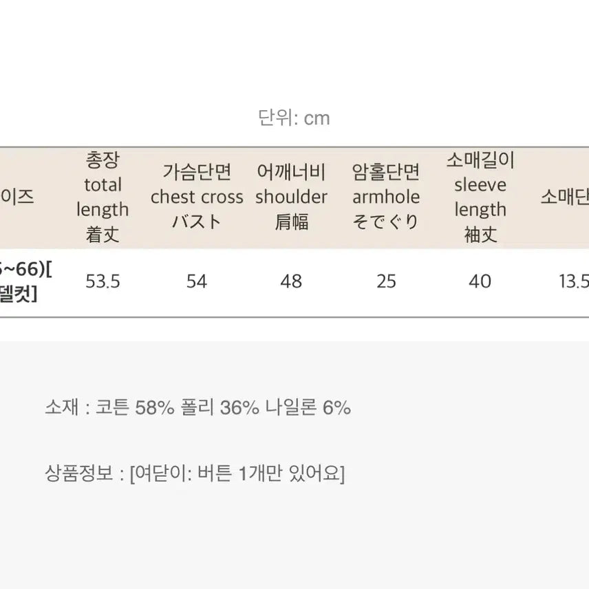 [BUNJANG] Puff Sleeve Diagonal Button Jacket Blouse - Brown / 퍼프소매 사선자켓블라우스 브라운