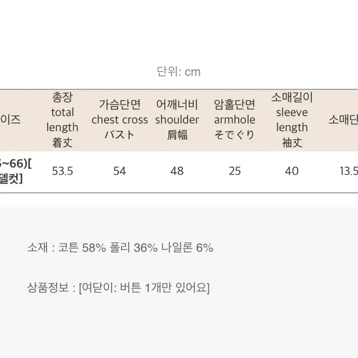 [BUNJANG] Puff Sleeve Diagonal Button Jacket Blouse - Brown / 퍼프소매 사선자켓블라우스 브라운