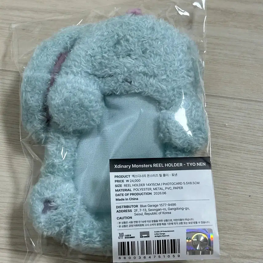 [SOLD OUT] 미개봉 엑디즈 툐낸 포카홀더 썸머콘