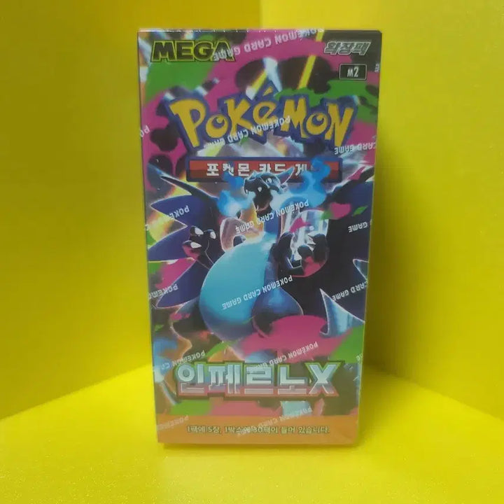 [SOLD OUT] [포켓몬카드] 인페르노X (약간 찌그러짐 하자+개봉용 추천) 1박스 판매